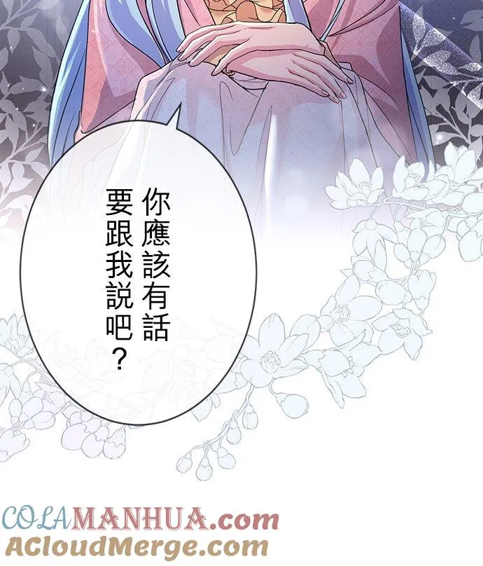 第41话 第16页