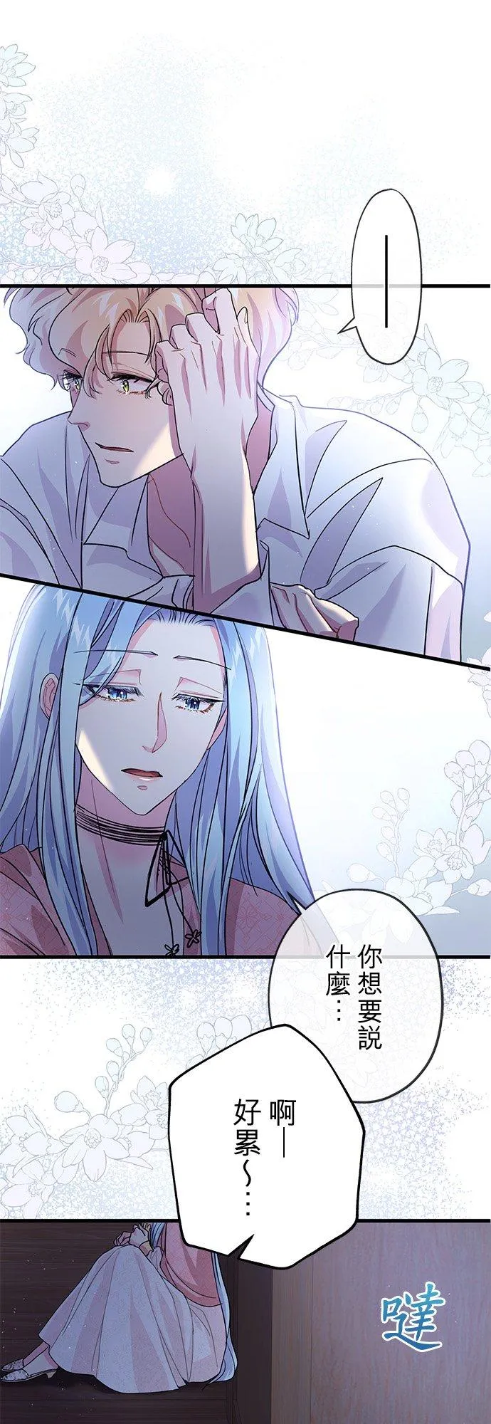 第41话 第17页