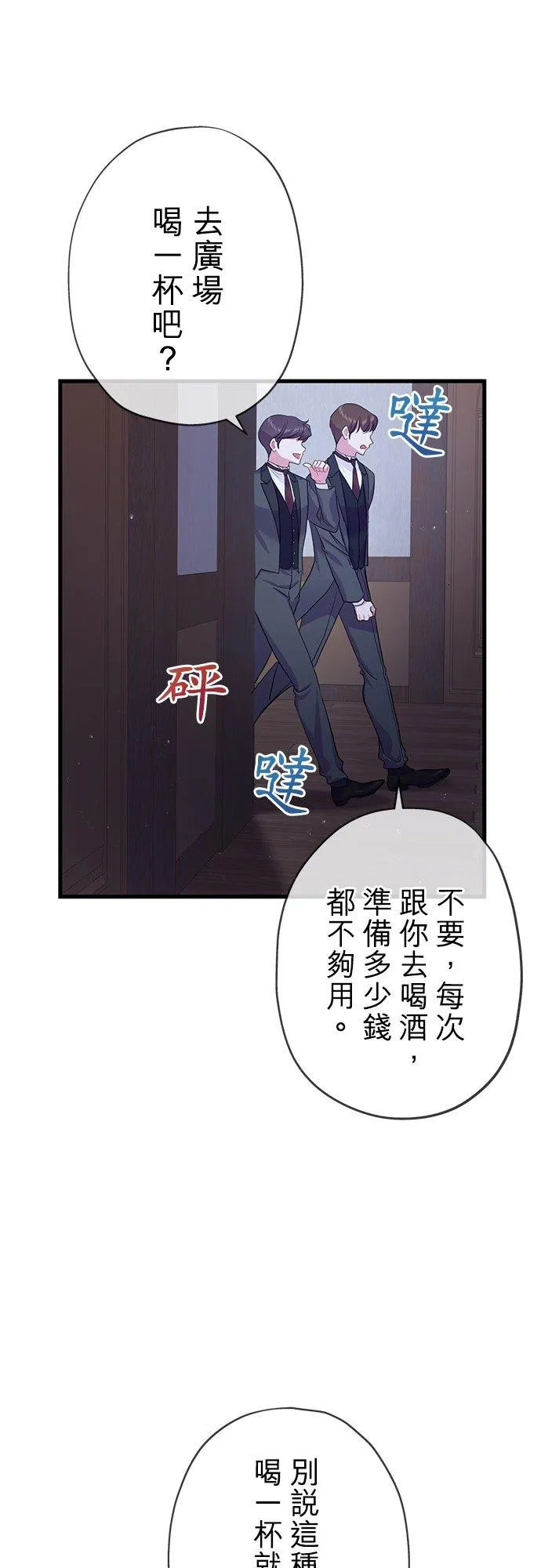 第41话 第21页