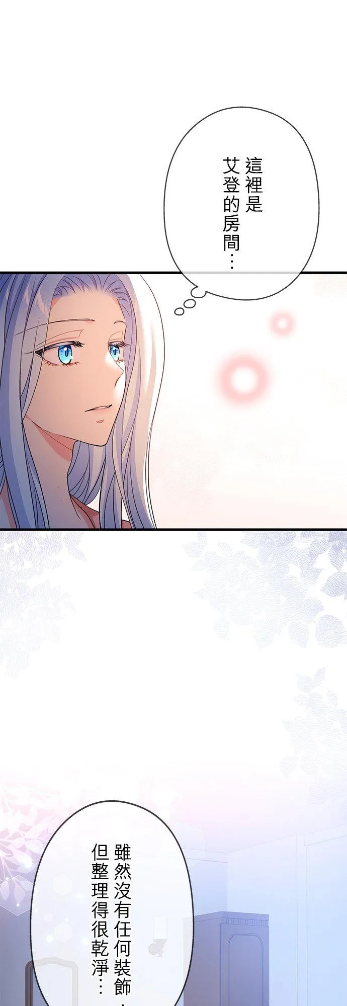 第41话 第29页