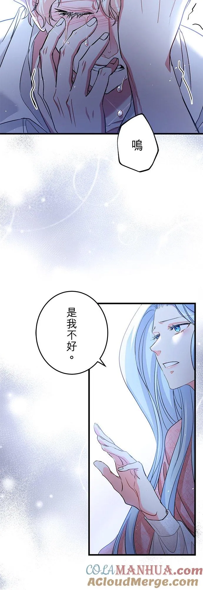 第41话 第40页