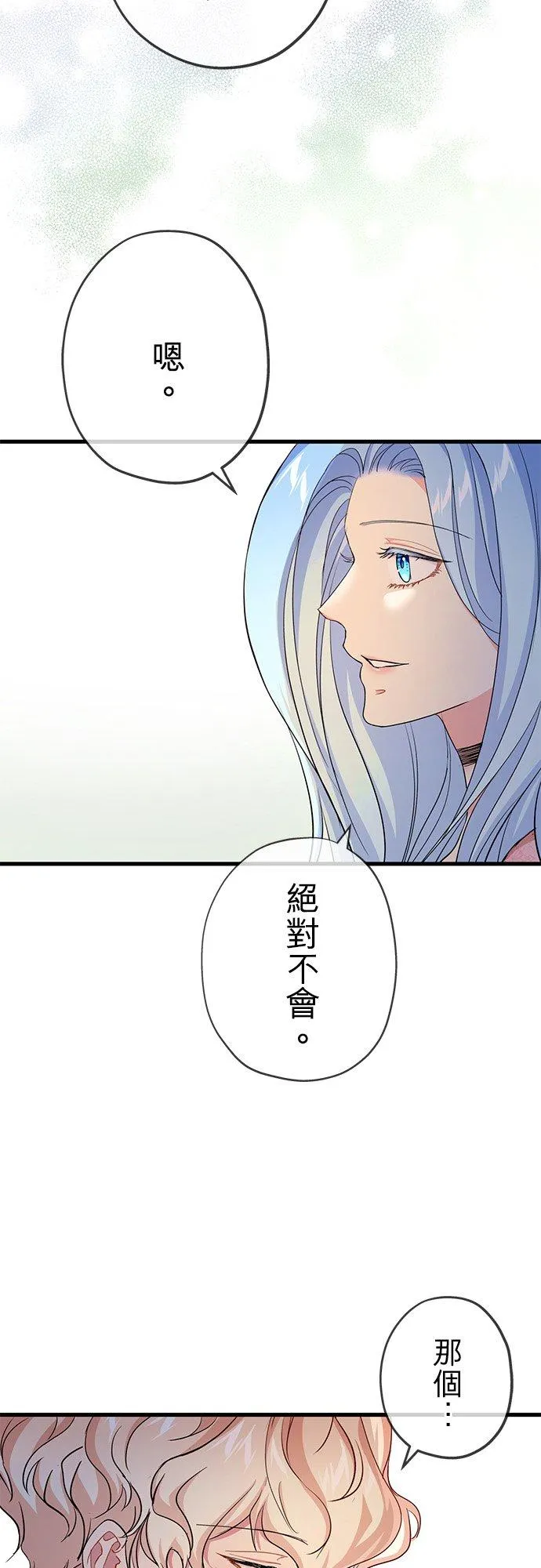 第41话 第44页