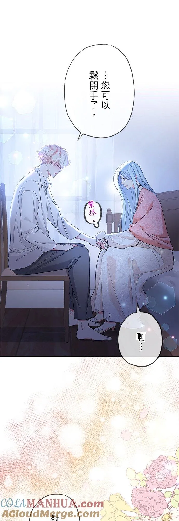 第41话 第46页