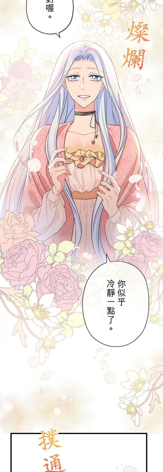 第41话 第47页