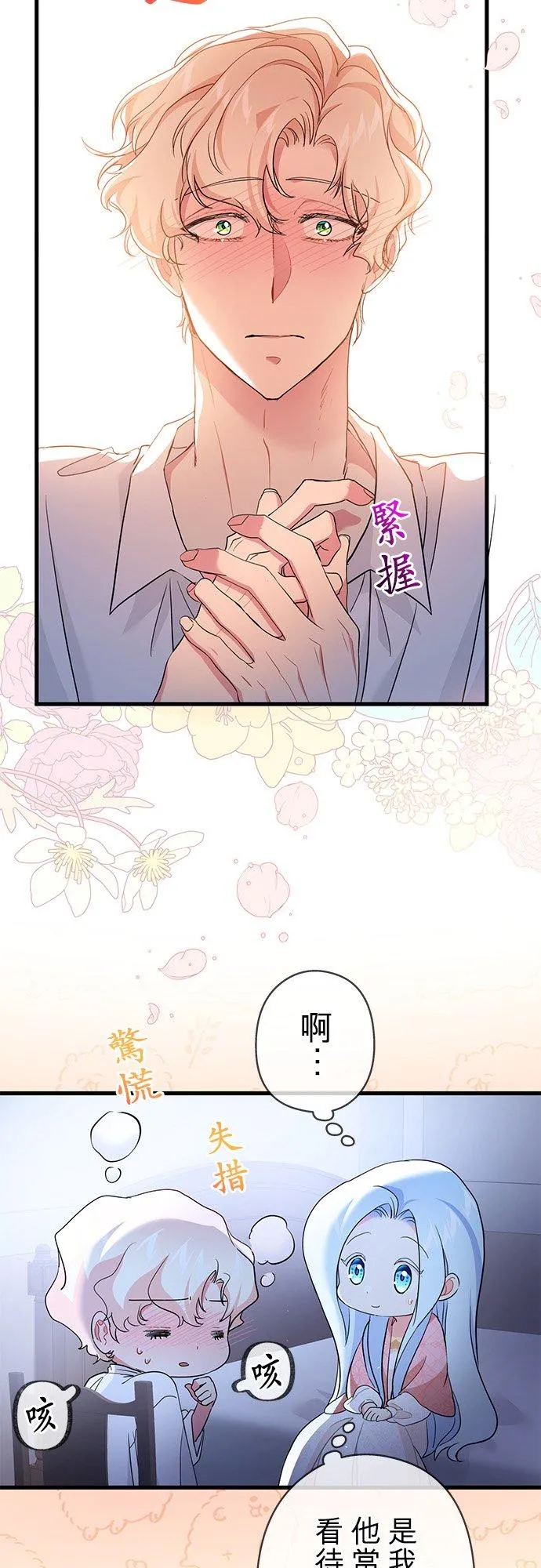 第41话 第48页