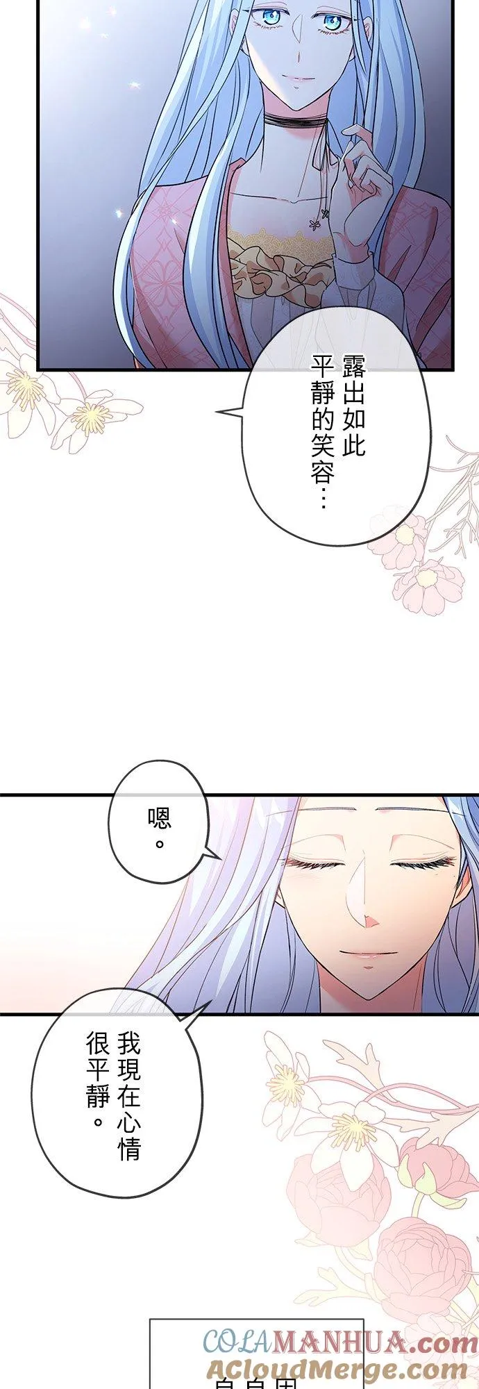 第41话 第52页