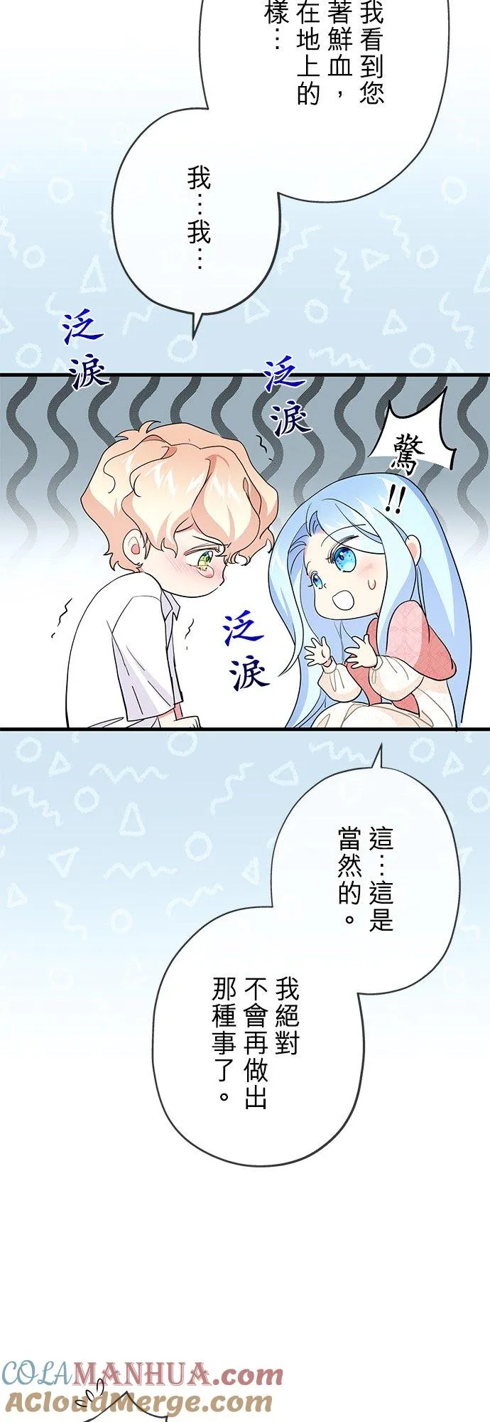 第41话 第55页
