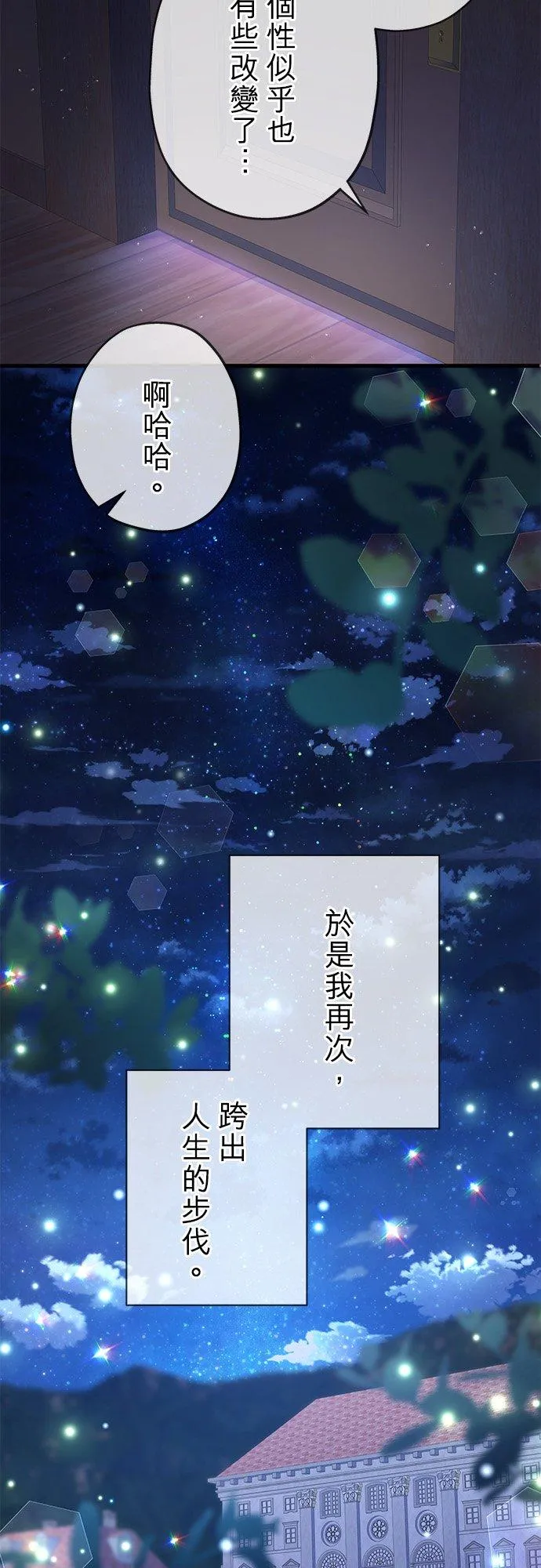 第42话 第24页