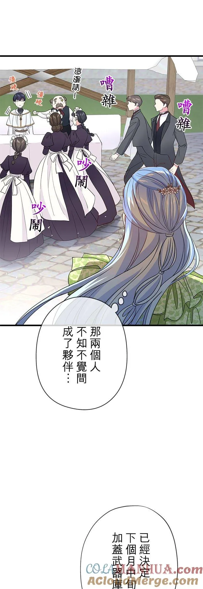 第42话 第31页