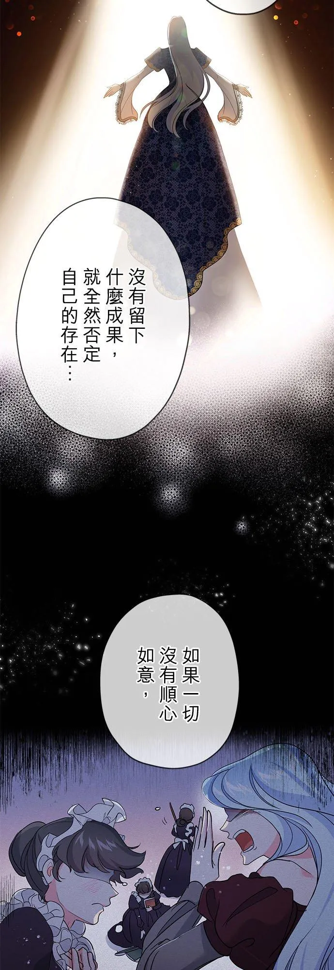 第42话 第44页