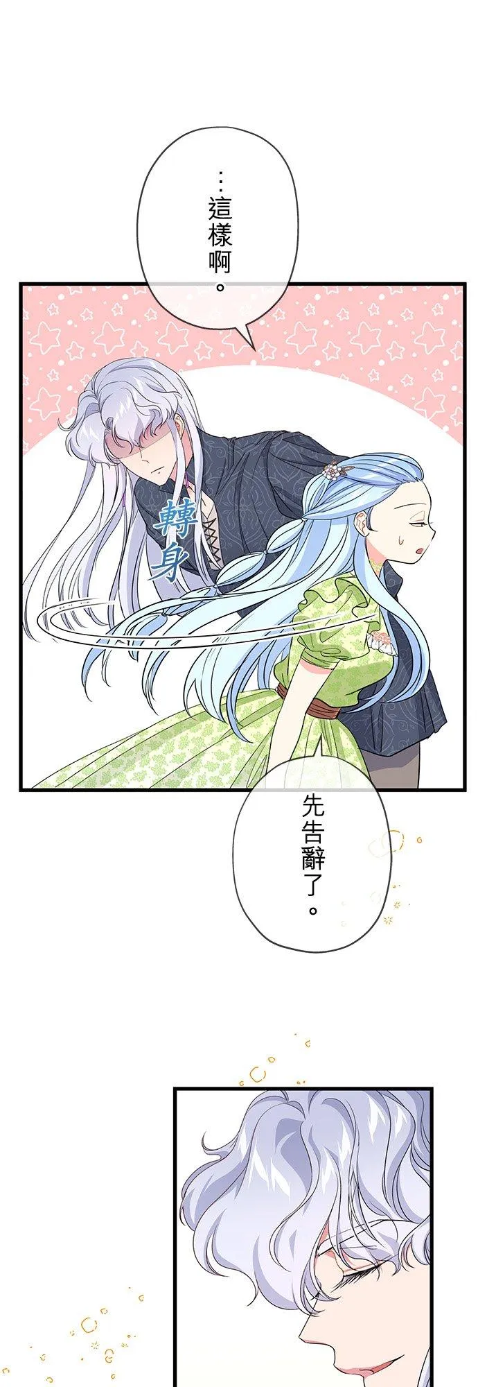 第43话 第8页