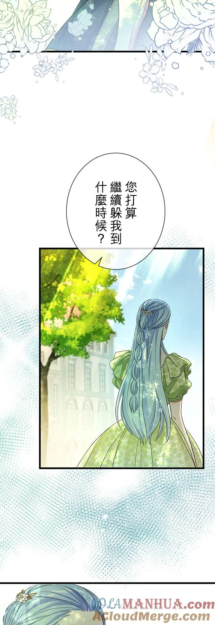 第43话 第10页