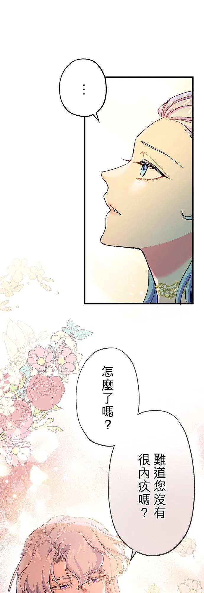 第43话 第18页