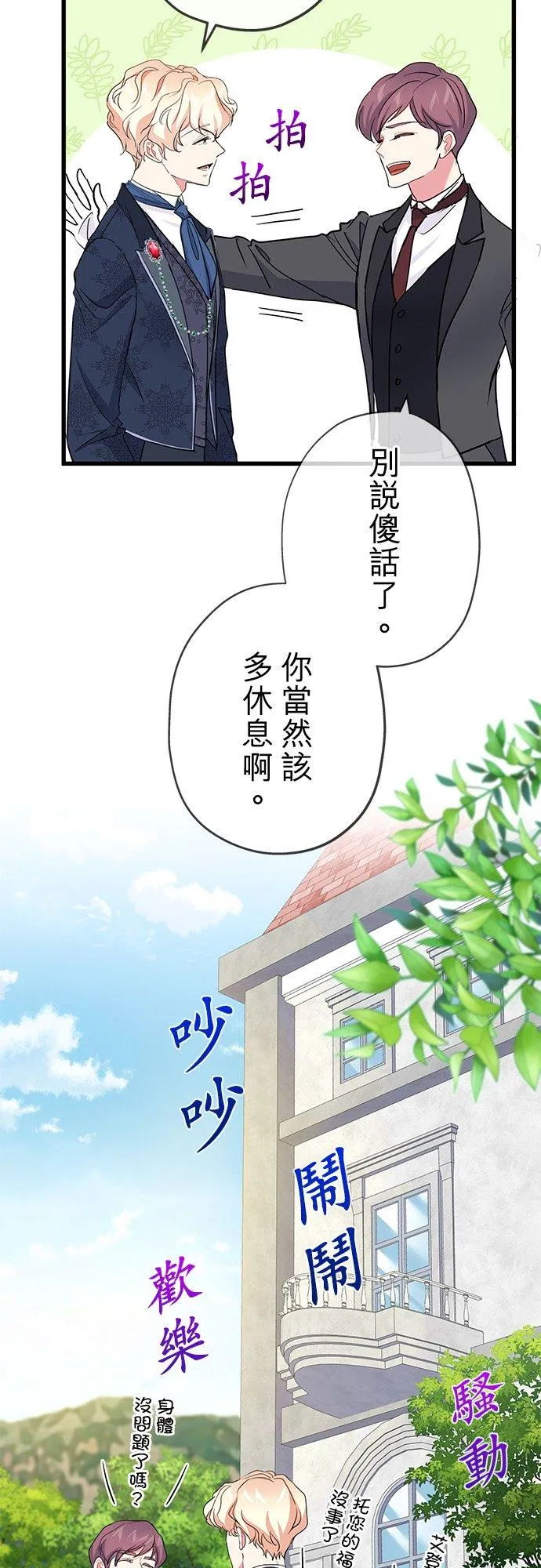 第43话 第27页