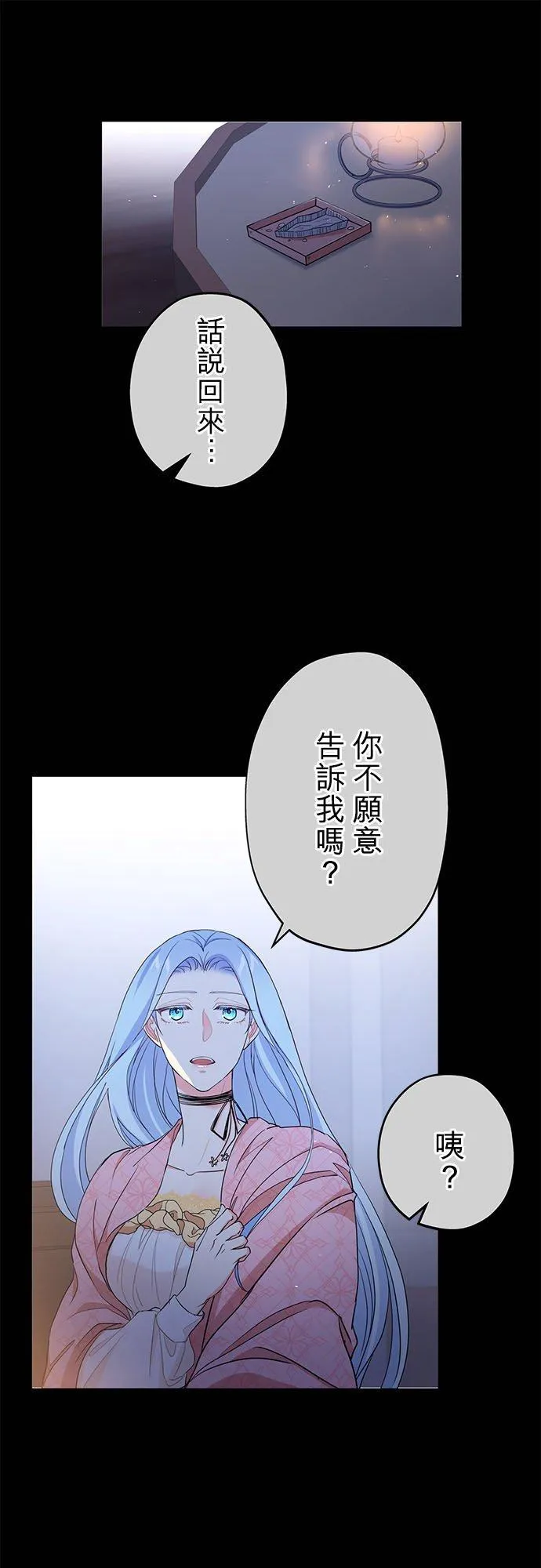 第43话 第33页