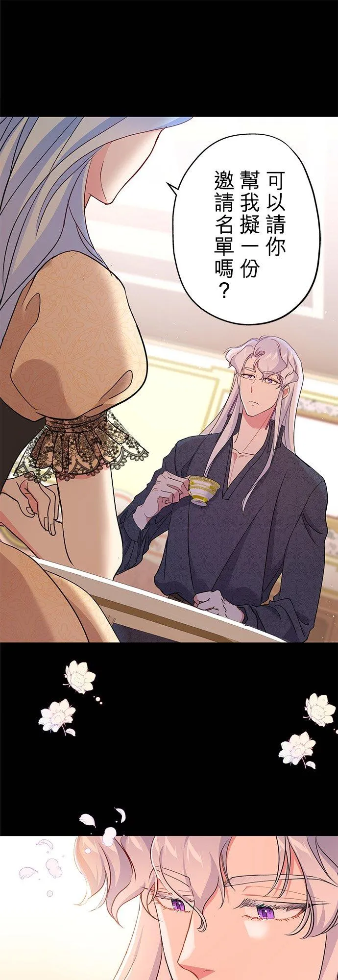 第44话 第11页