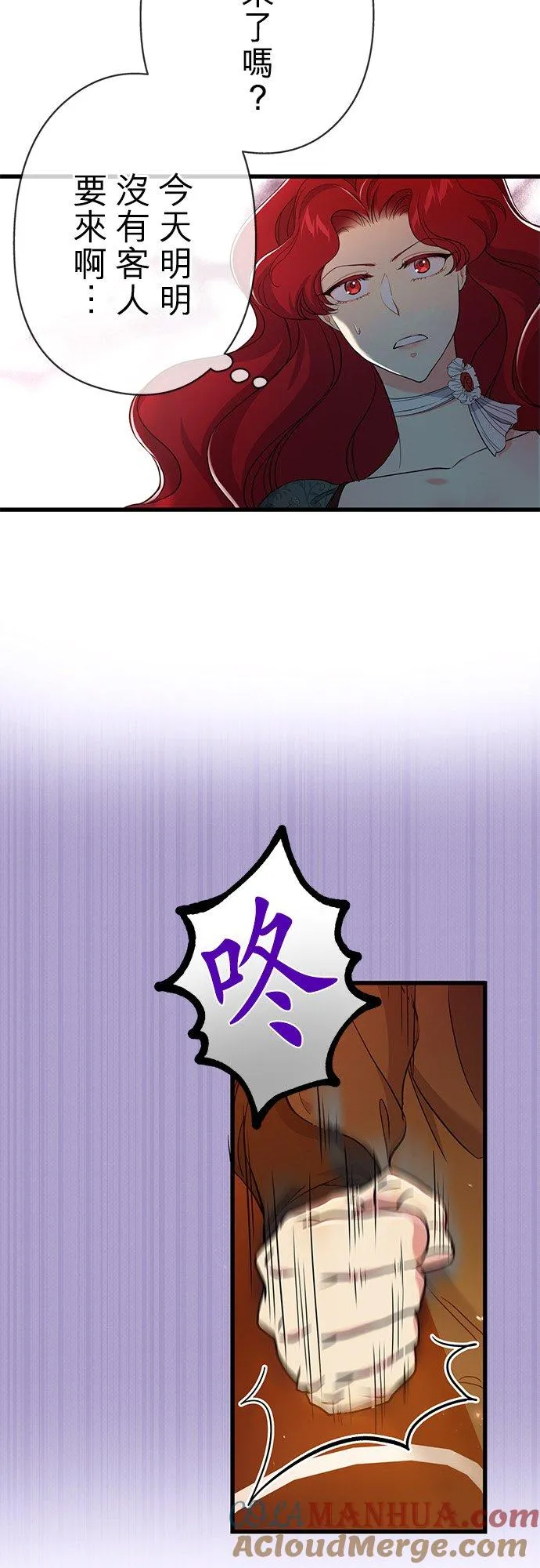 第44话 第34页