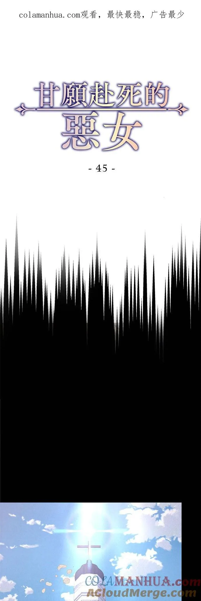 第45话 第1页