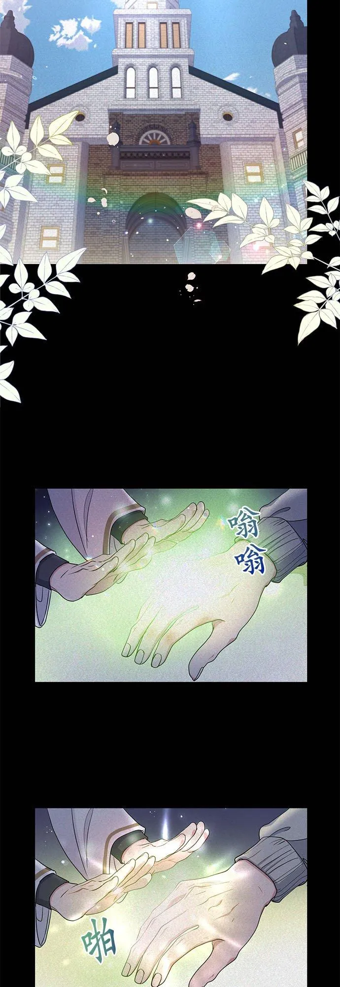 第45话 第2页