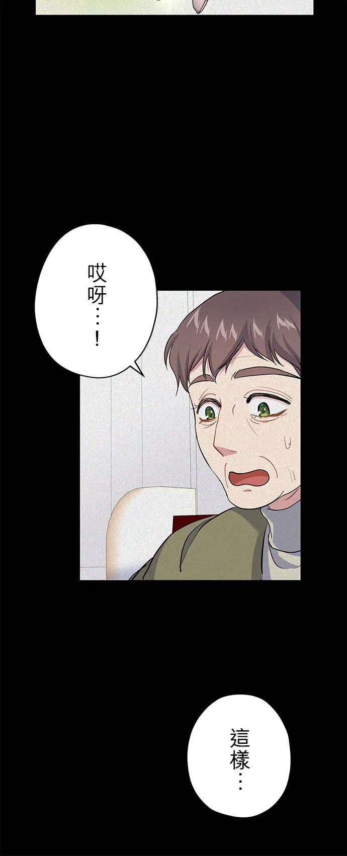 第45话 第3页