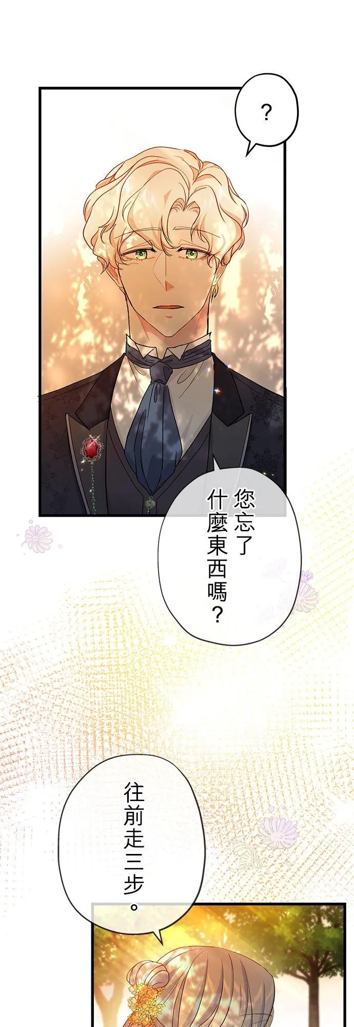 第45话 第41页