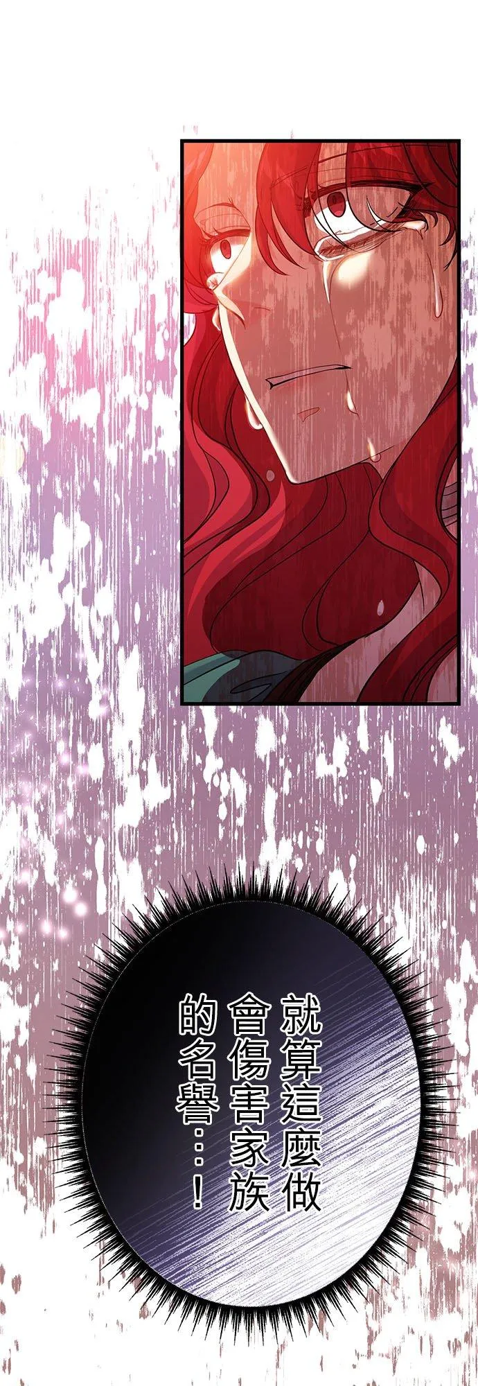 第46话 第20页