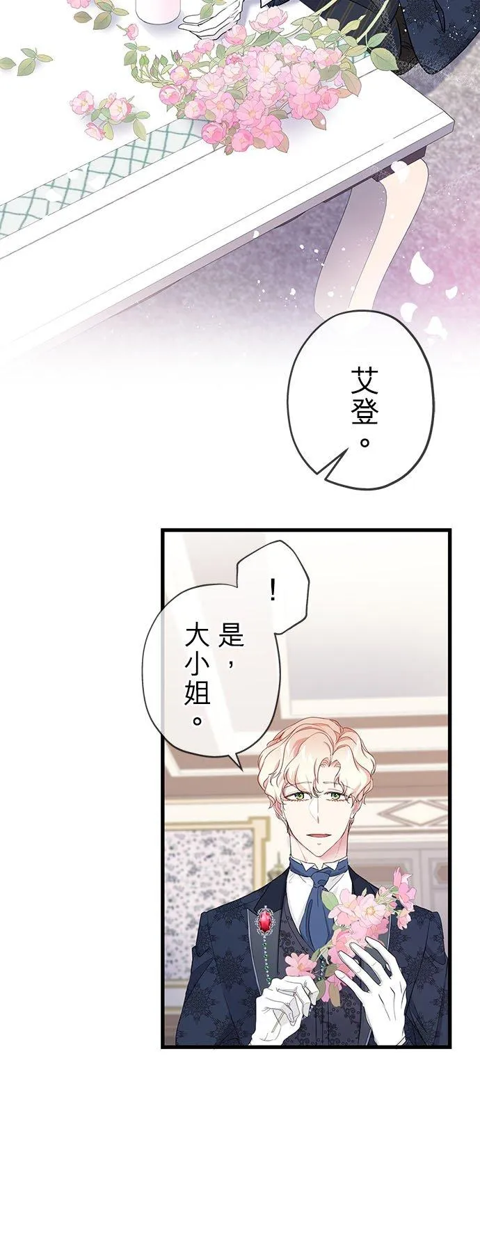 第46话 第44页
