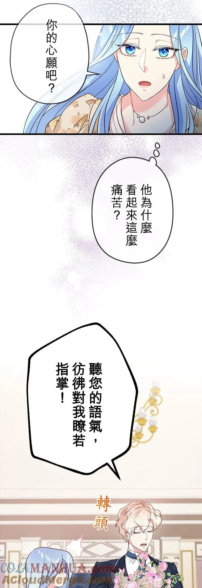 第47话 第16页