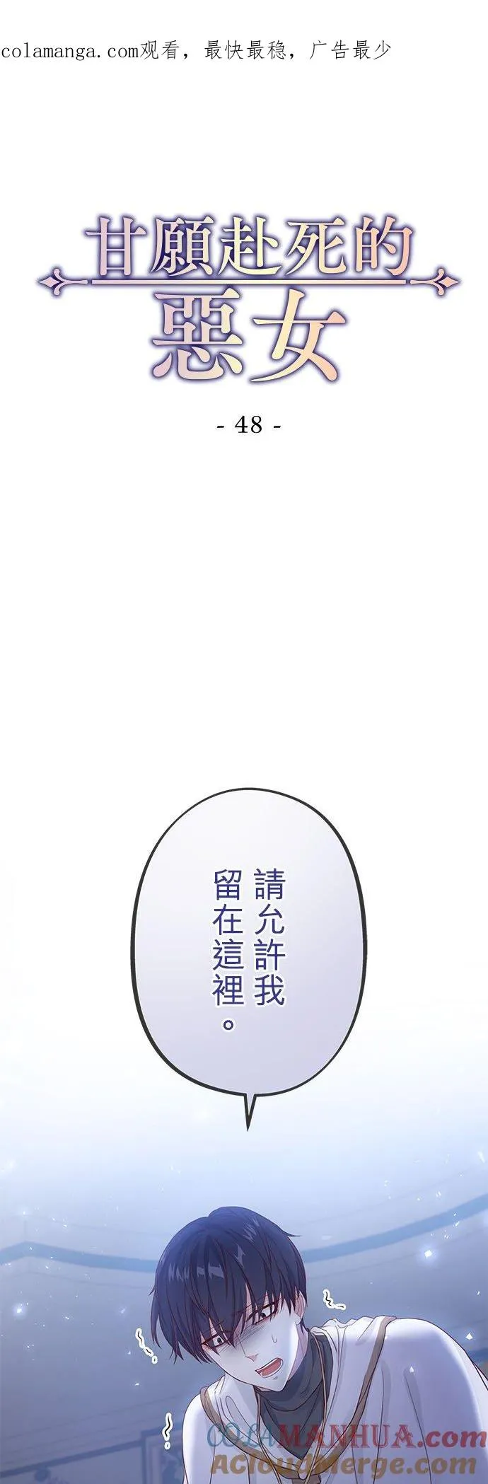第48话 第1页