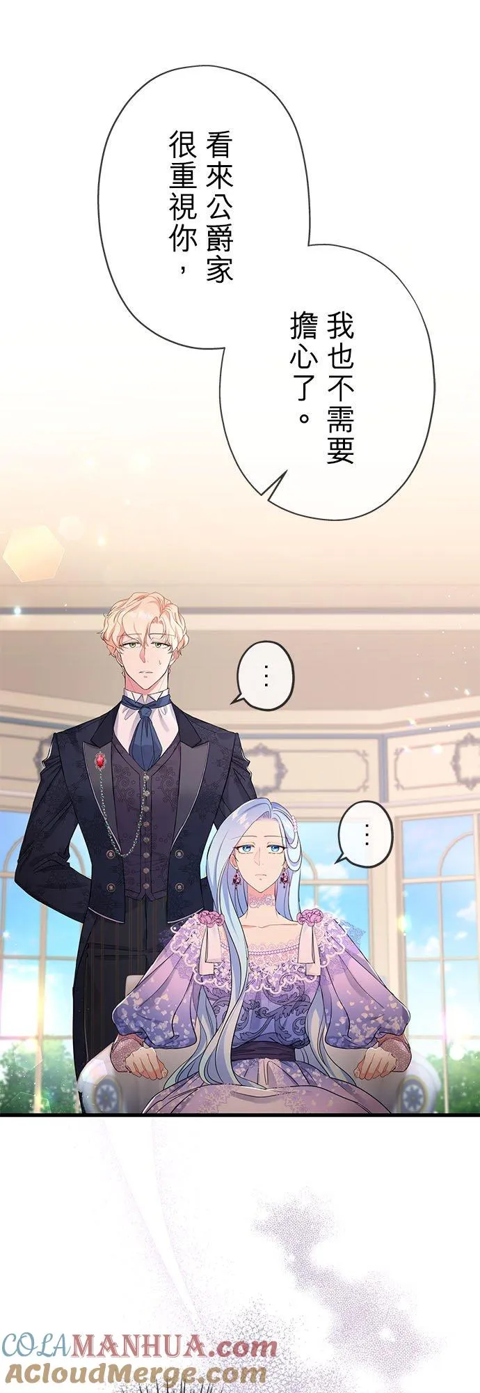 第48话 第7页