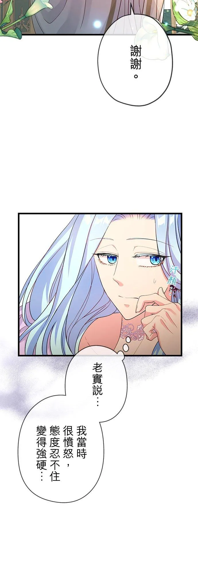 第48话 第20页