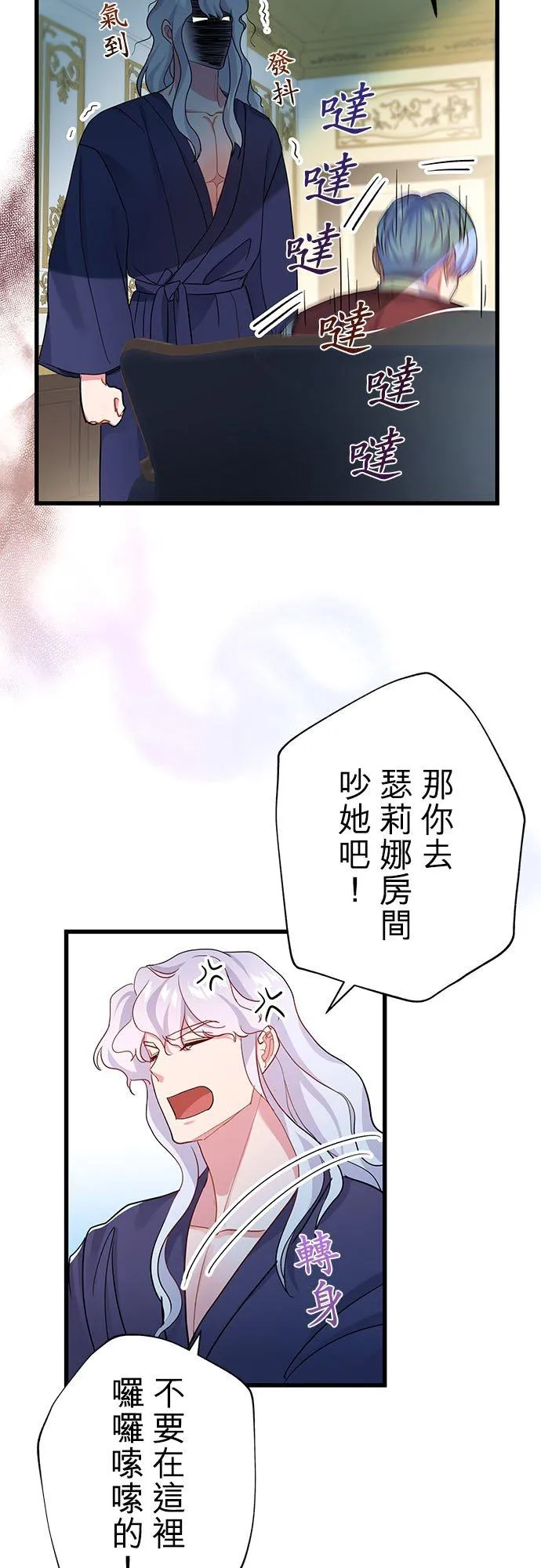 第48话 第45页