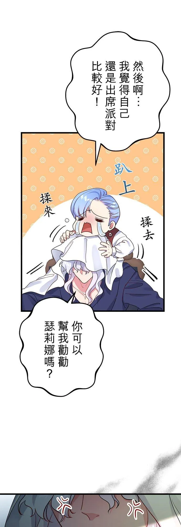 第48话 第54页