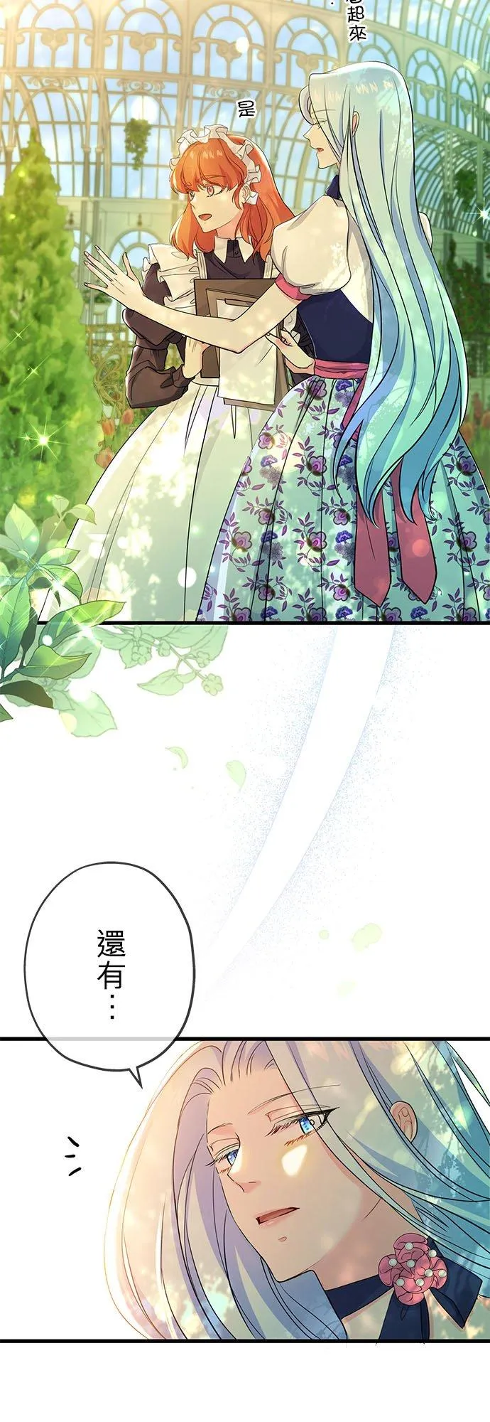 第49话 第3页