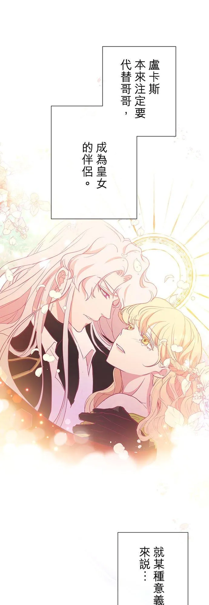 第49话 第44页