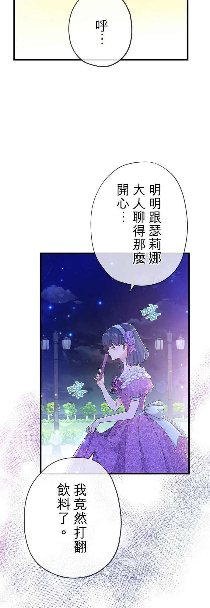 第50话 第21页
