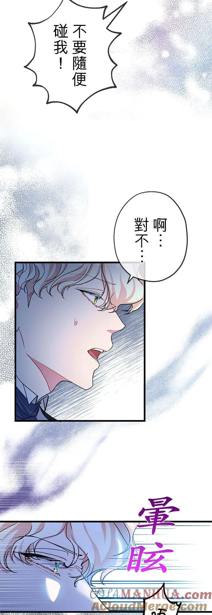 第50话 第34页