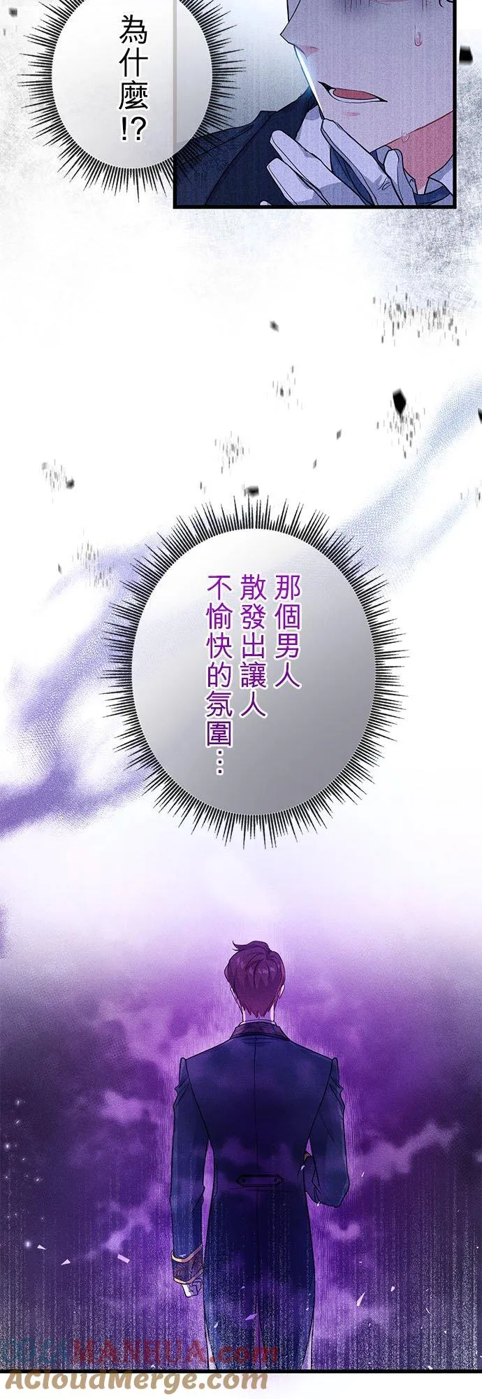 第50话 第37页
