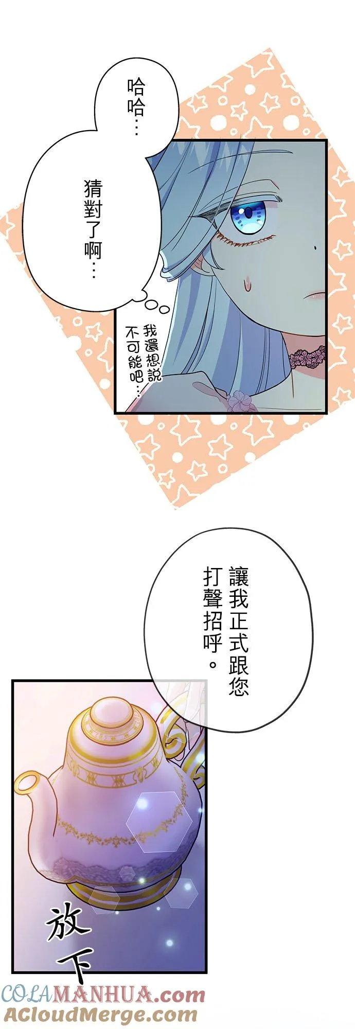 第50话 第46页