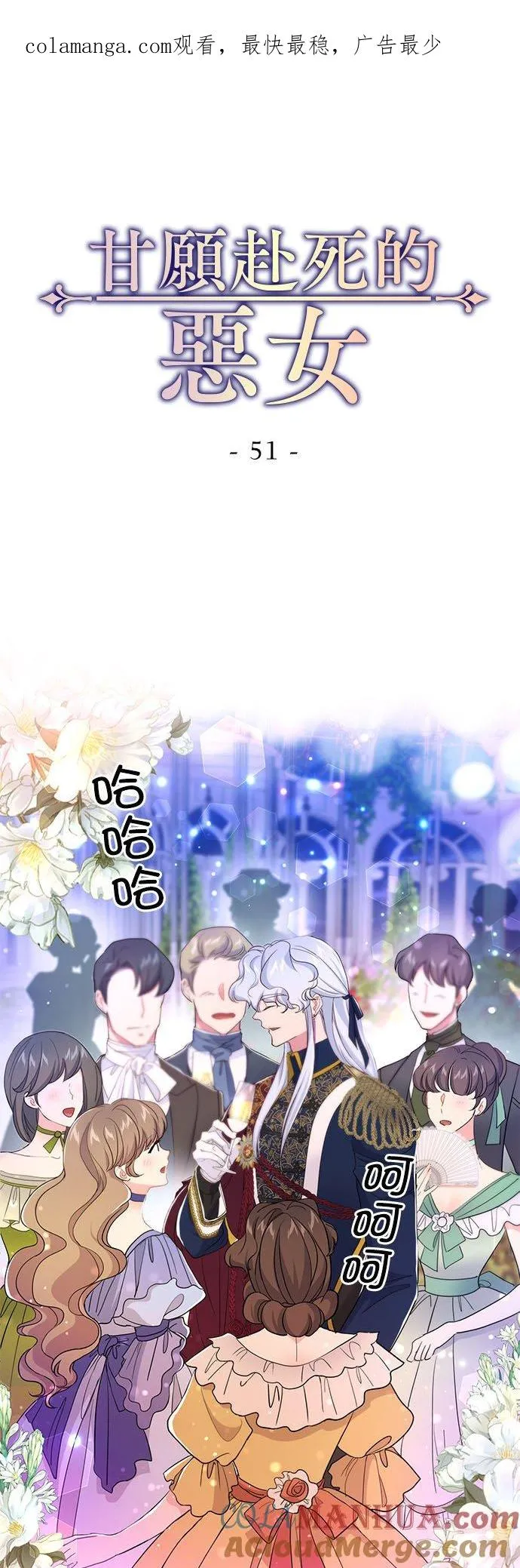 第51话 第1页