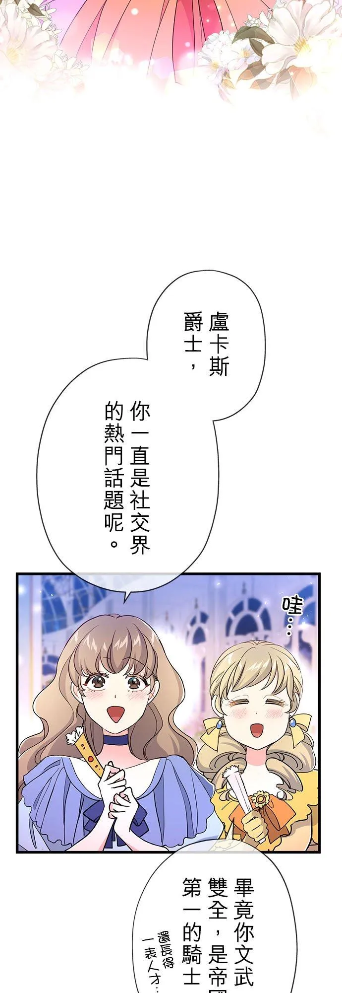 第51话 第2页