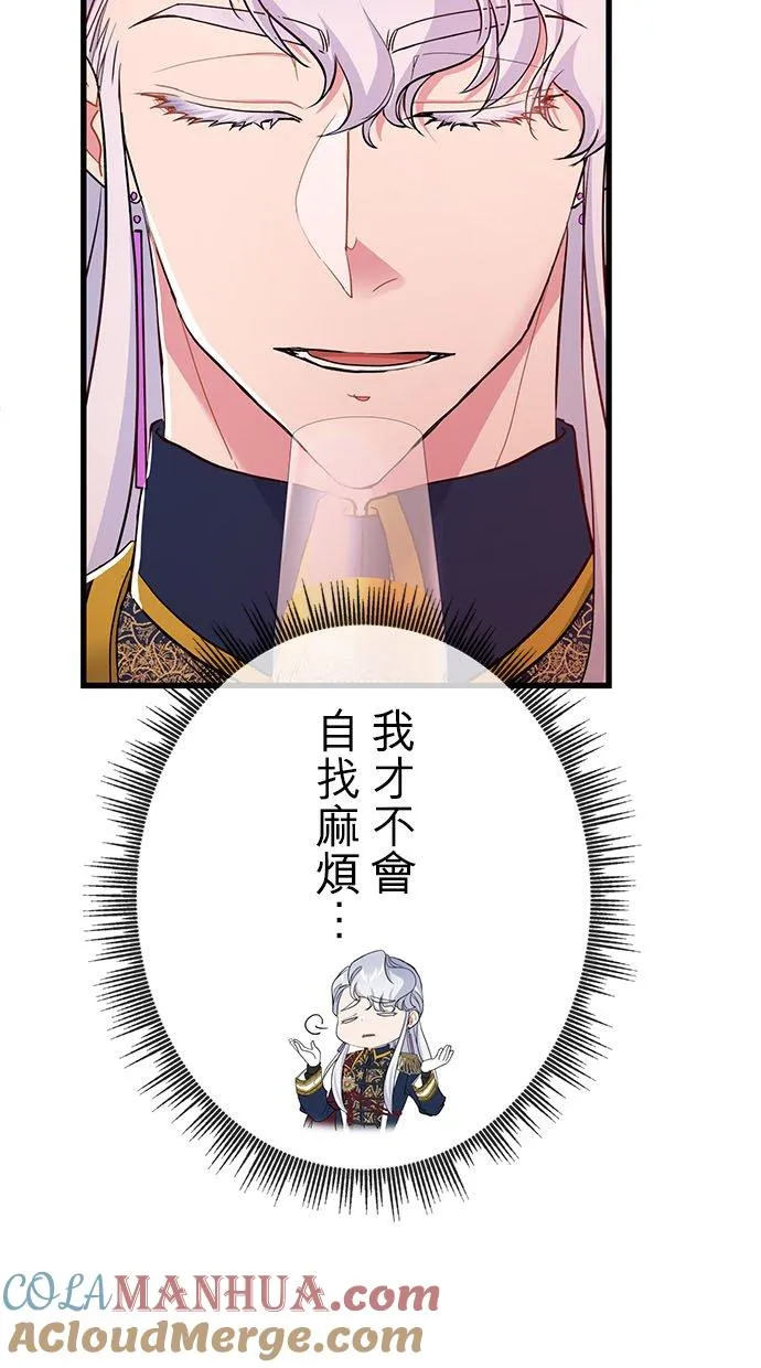 第51话 第4页