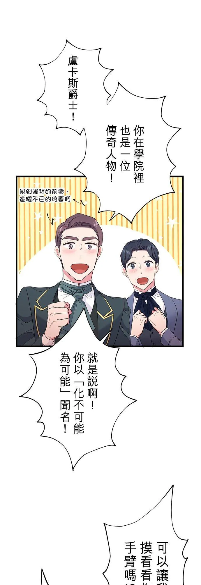 第51话 第5页