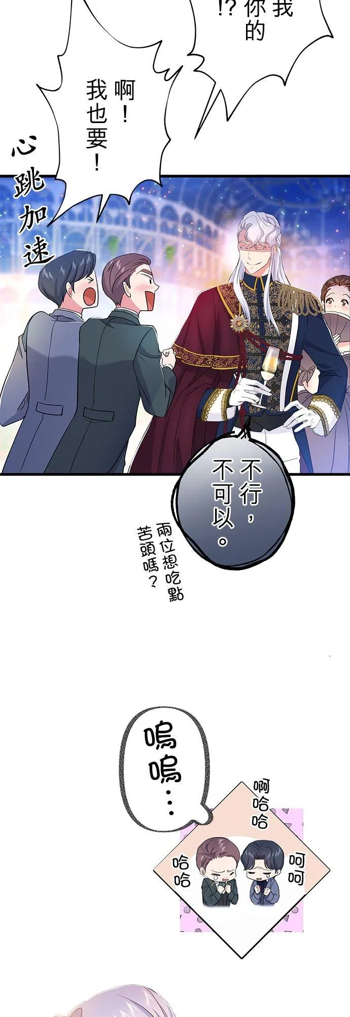 第51话 第6页