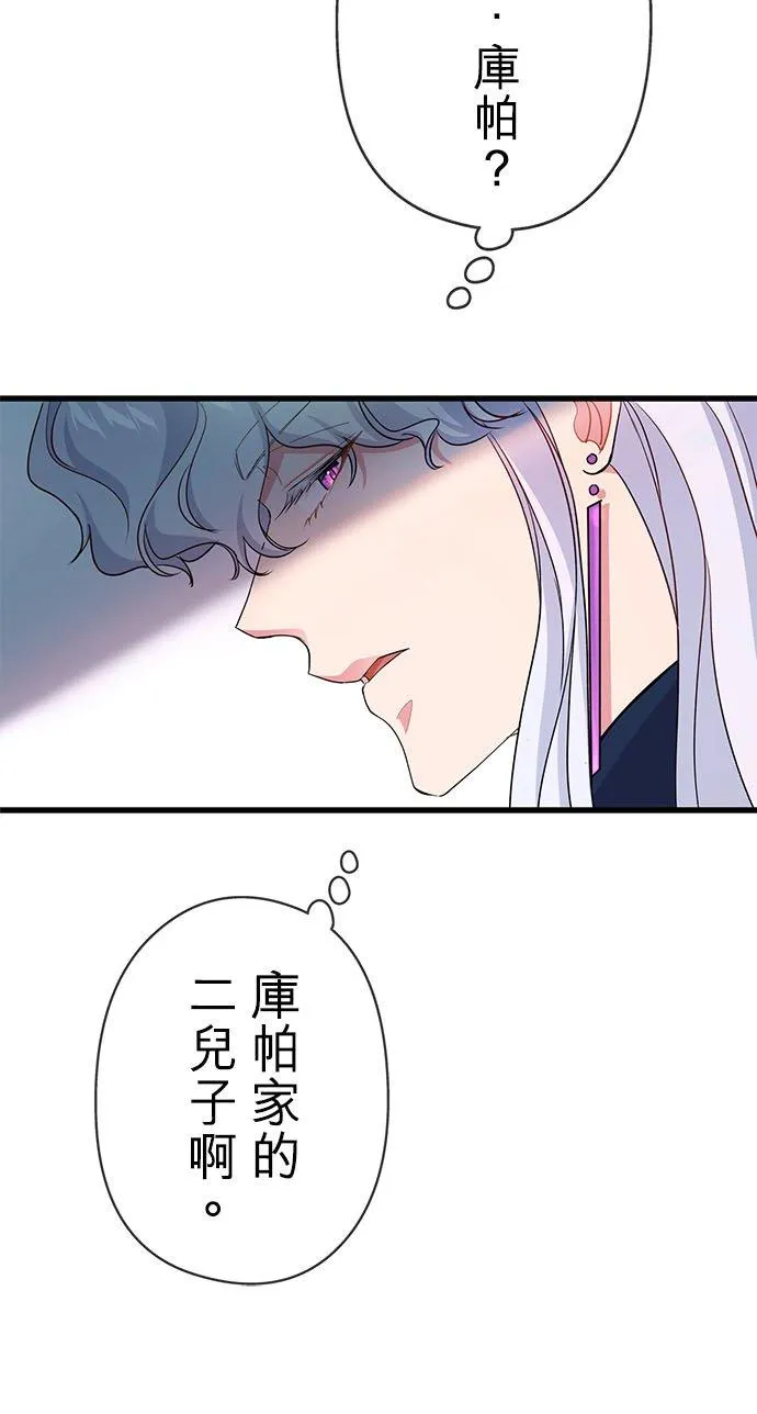 第51话 第8页