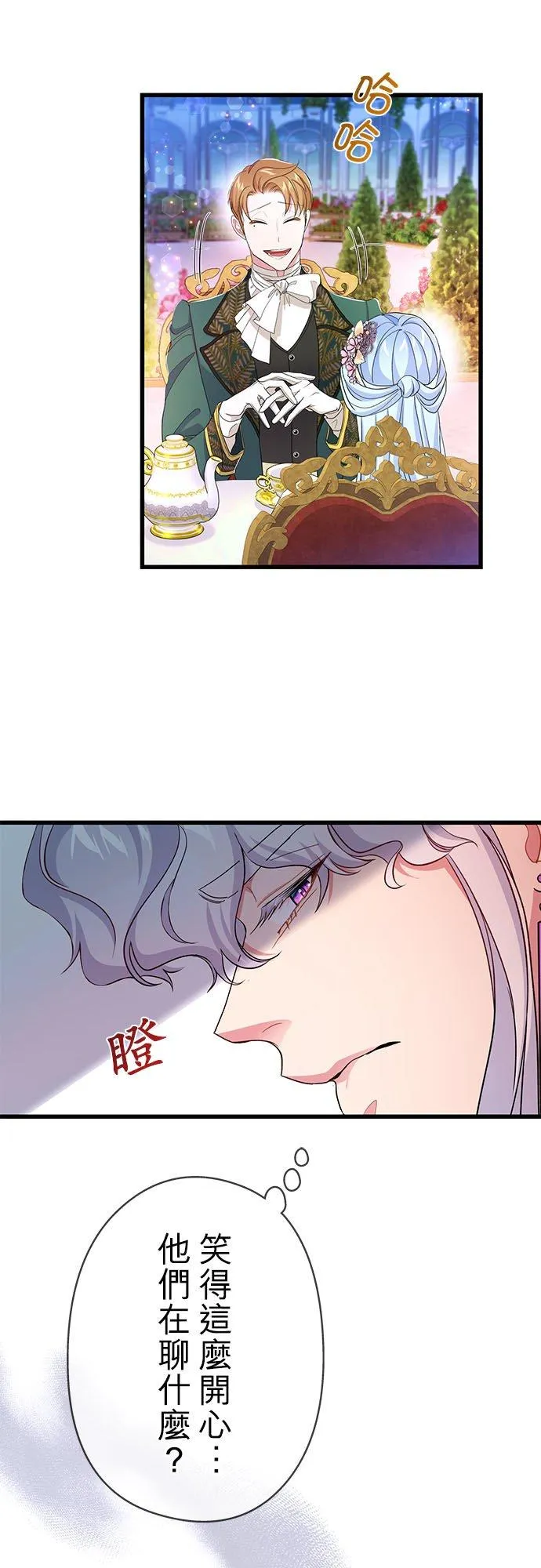 第51话 第9页