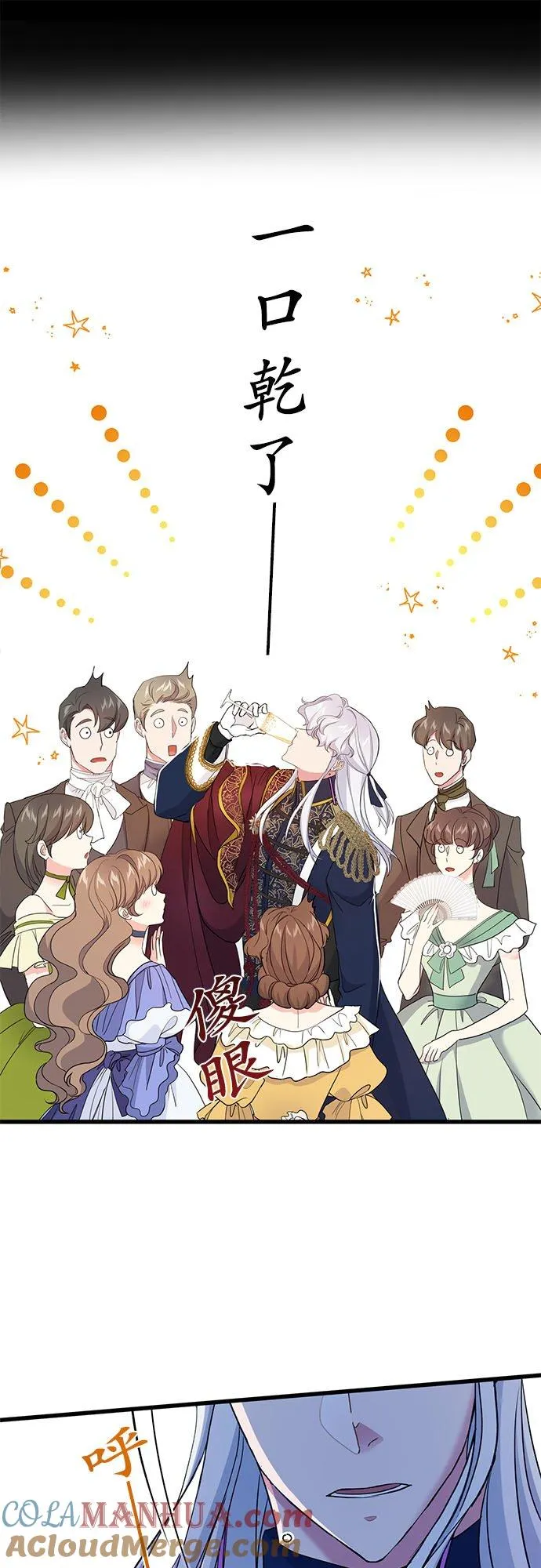 第51话 第13页