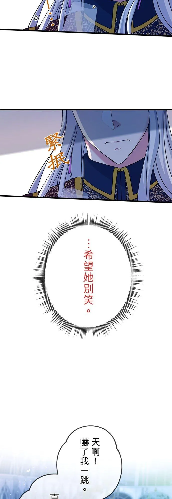 第51话 第14页