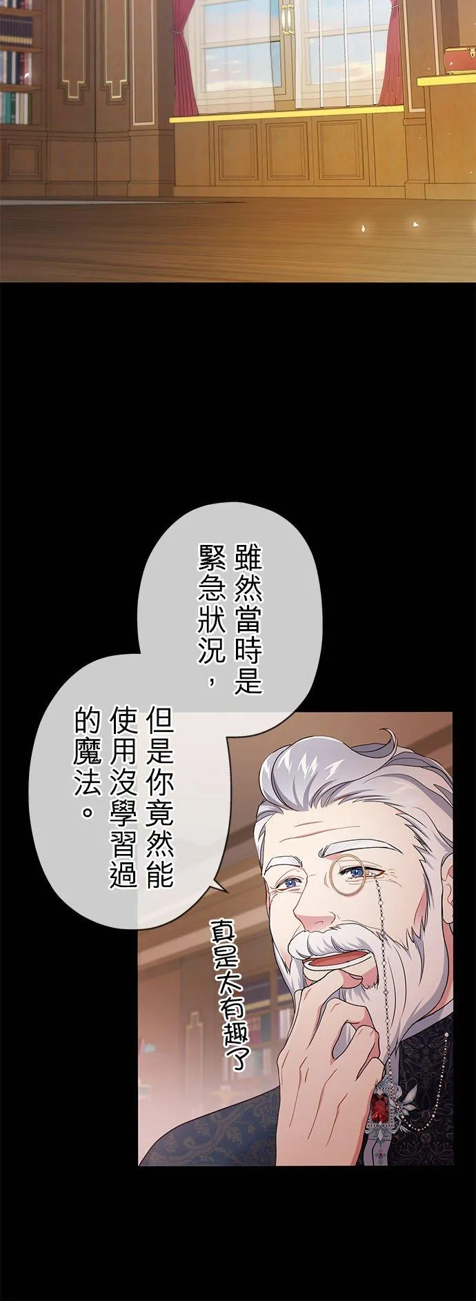 第51话 第21页