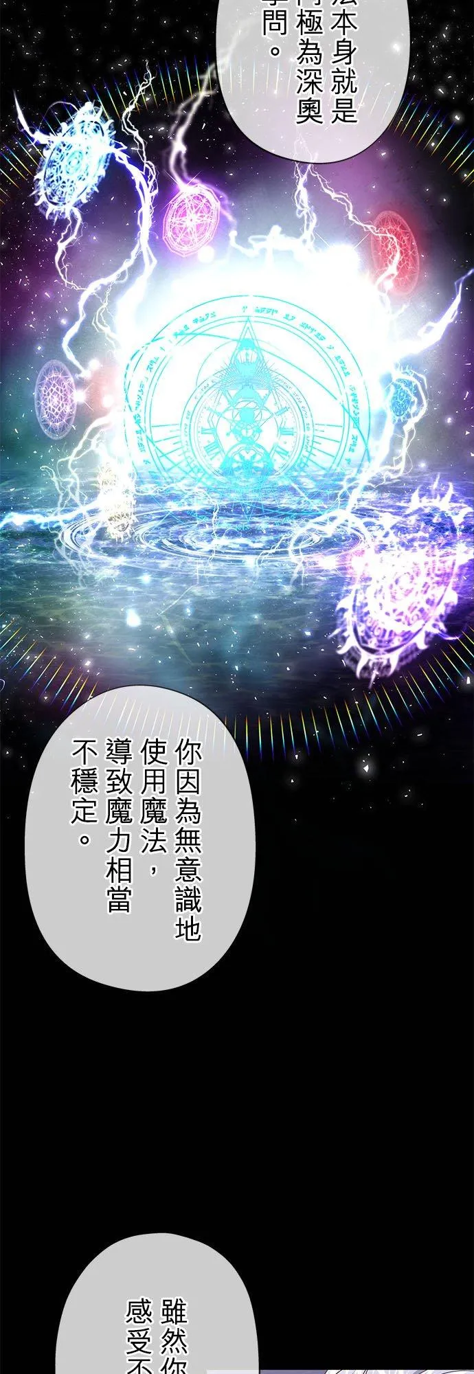 第51话 第23页